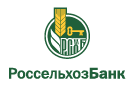 Банк Россельхозбанк в Горячем Ключе (Краснодарский край)